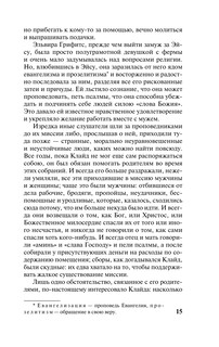 Американская трагедия 17