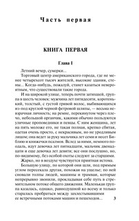 Американская трагедия 5