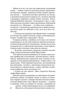 Американская трагедия 6