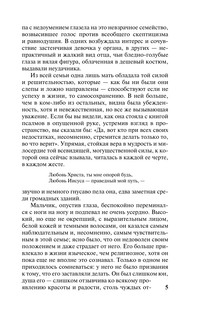 Американская трагедия 7