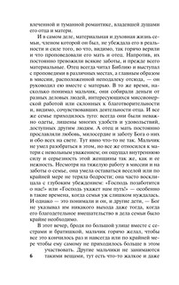 Американская трагедия 8