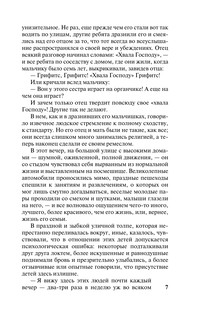 Американская трагедия 9