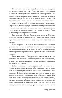 Сестра Керри 9