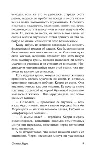 Сестра Керри 10