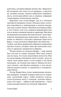 Сестра Керри 6