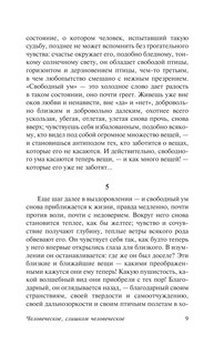 Человеческое, слишком человеческое 11