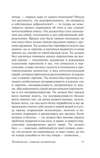 Человеческое, слишком человеческое 13