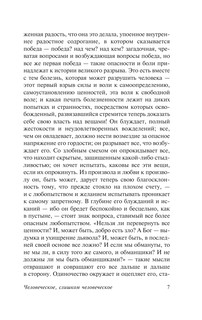 Человеческое, слишком человеческое 9