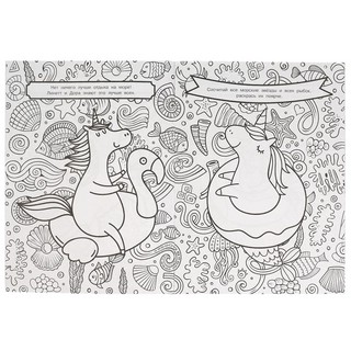 Раскраска Кавайные единороги, Фантастические картинки 3