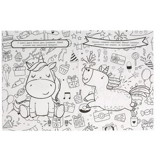 Раскраска Кавайные единороги, Фантастические картинки 5