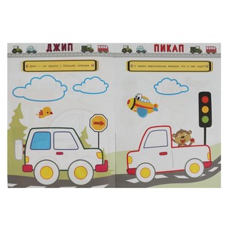 Рисуем пальчиками 'Машинки' 3