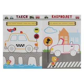 Рисуем пальчиками 'Машинки' 4