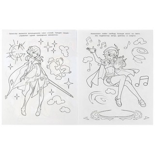 Чудо-раскраска 'Магия элементов' (аниме) 2