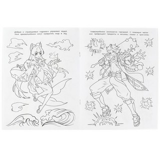 Чудо-раскраска 'Магия элементов' (аниме) 3