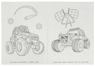 Умка Супер-раскраска Монстр-траки. 64 картинки 3