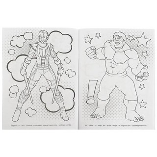Супер-раскраска 'Храбрые стражи' 4