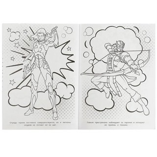 Супер-раскраска 'Храбрые стражи' 6