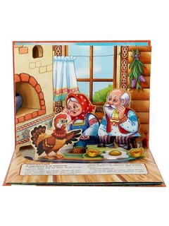 Пять сказок и потешек. Книжка-панорамка 3