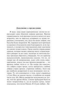 Паломничество Чайльд-Гарольда 12