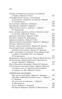 Паломничество Чайльд-Гарольда 6