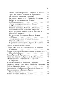 Паломничество Чайльд-Гарольда 7