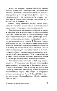 Гениальность и помешательство 8