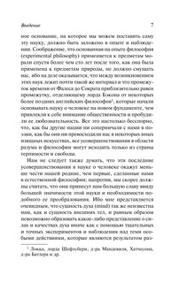 Трактат о человеческой природе 12