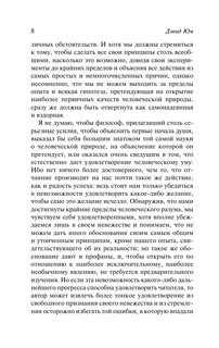 Трактат о человеческой природе 13