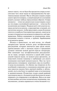 Трактат о человеческой природе 9