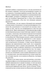 Трактат о человеческой природе 10