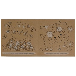 Экораскраска 'Кавайные зверюшки' 3