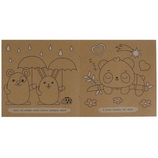 Экораскраска 'Кавайные зверюшки' 4