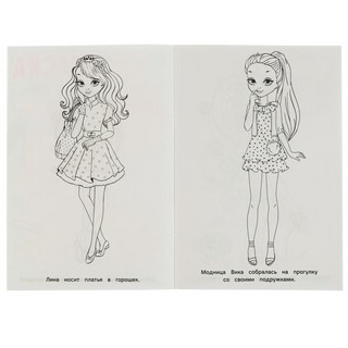 Раскраска 'Подружки принцессы' 3