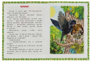 Лесные сказки 4