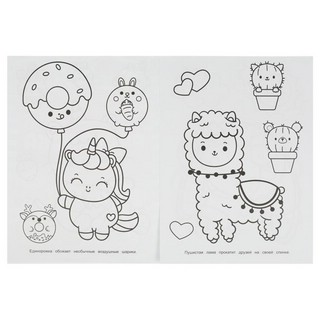 Кавайные питомцы, Раскраска для детского сада 3