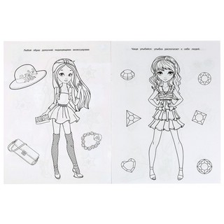 Чудо раскраска 'Блистательные топ-модели' 3