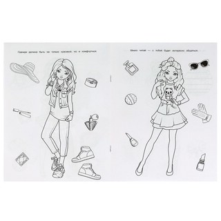 Чудо раскраска 'Блистательные топ-модели' 4