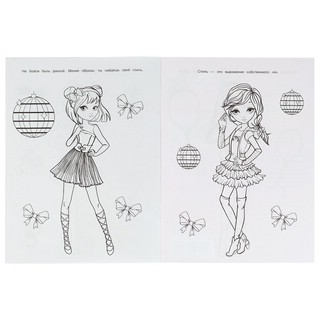 Чудо раскраска 'Блистательные топ-модели' 5