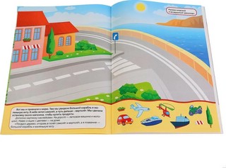 Машинки. Многоразовые наклейки для малышей 4