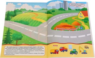 Машинки. Многоразовые наклейки для малышей 5