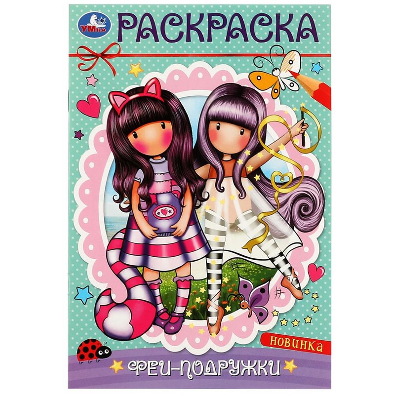 Раскраска 'Феи-подружки'