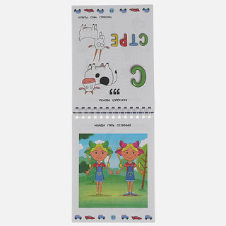 50 игр в дорогу. Синий трактор 2