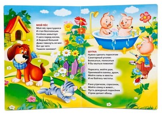 Стихи малышам 2