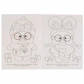 В гостях у Лалы, мультяшная раскраска 3