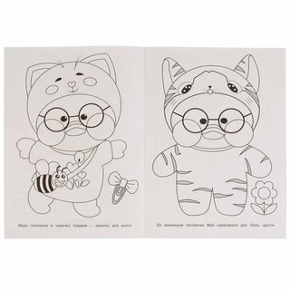 В гостях у Лалы, мультяшная раскраска 4