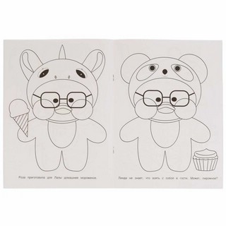 В гостях у Лалы, мультяшная раскраска 5