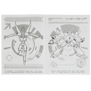 Раскраска Бомбическая 'Бои мегароботов' 4