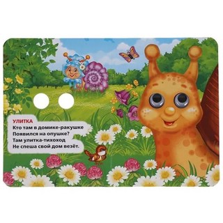 Кто где живет (книжка с глазками) 3