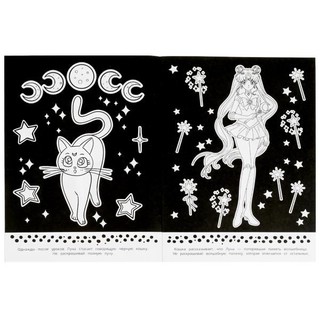 Антираскраска. Лунные волшебницы 2