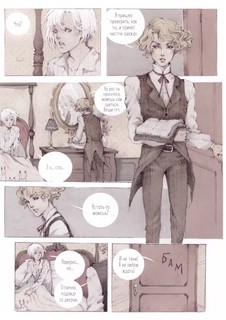 Cotton Tales. Том 1. Иллюзии 3